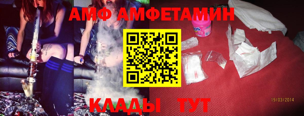 Амфетамин VHQ  Вход с VPN  Рузаевка 
