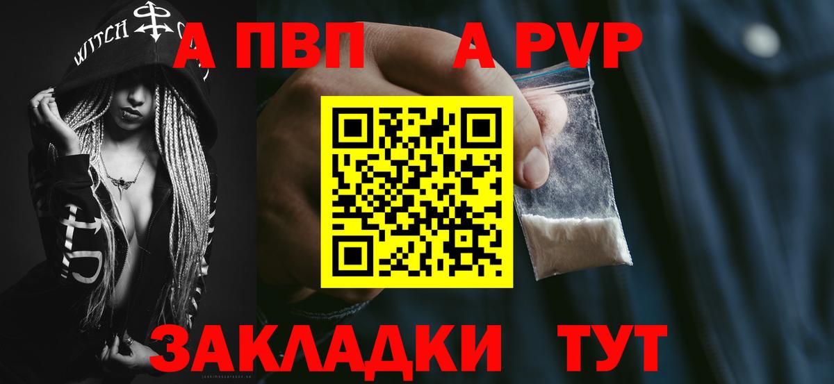 Alpha-PVP СК КРИС  APVP СК  Вход с VPN  Рузаевка  Alpha-PVP Соль 