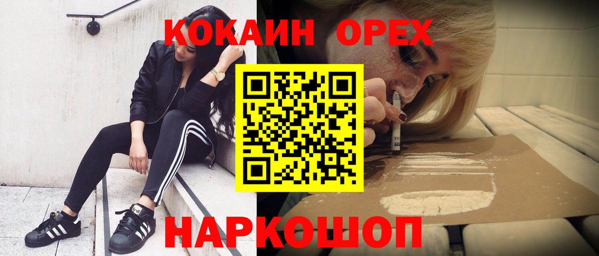 КОКАИН Боливия Рузаевка