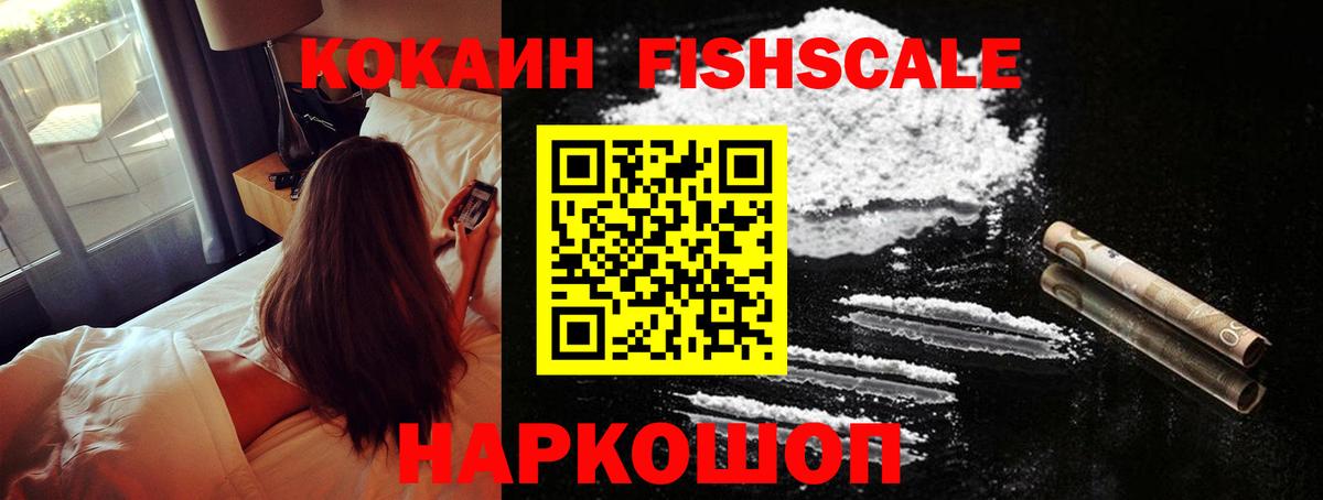 Cocaine Эквадор  Вход с VPN  Рузаевка 