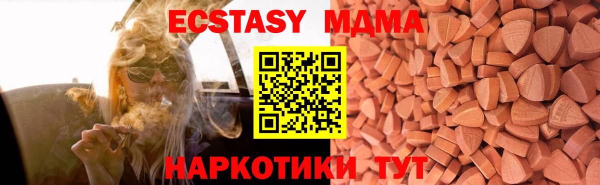 Экстази 280 MDMA Рузаевка