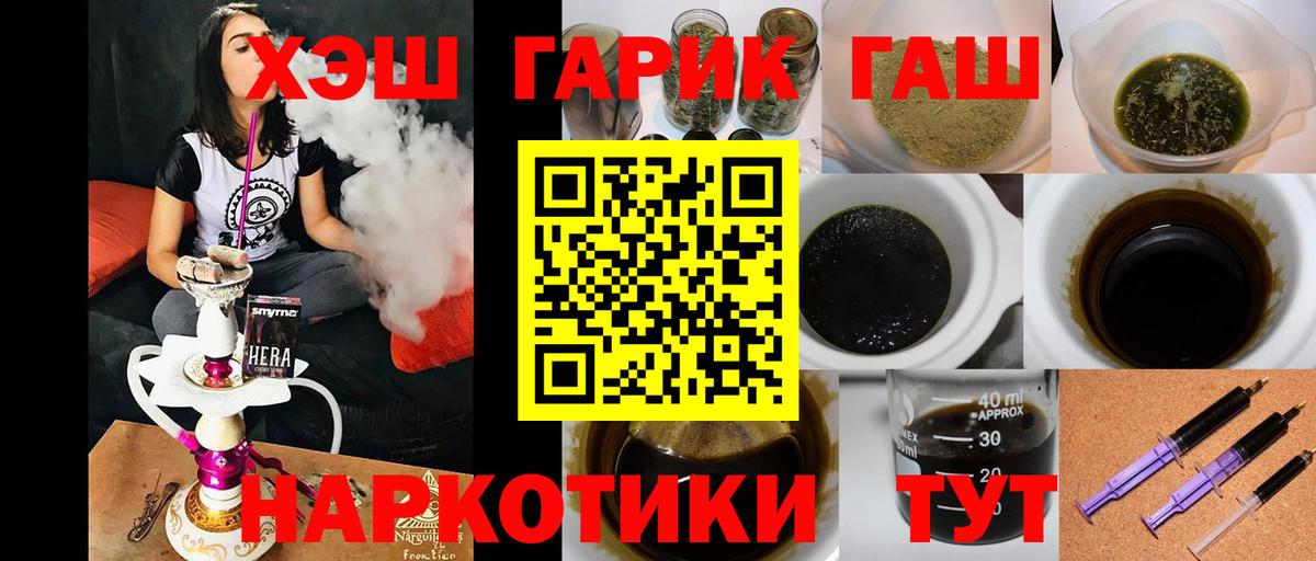 ГАШ хэш  Вход с VPN  Гашиш ice o lator  Рузаевка 