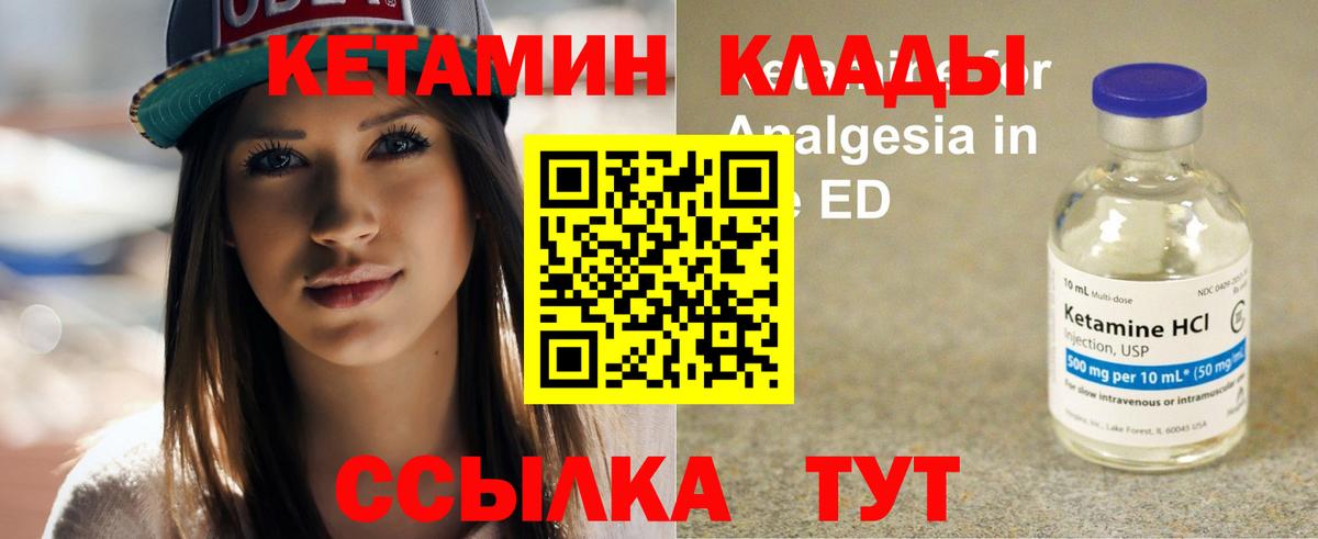 Кетамин VHQ  Вход с VPN  Рузаевка 