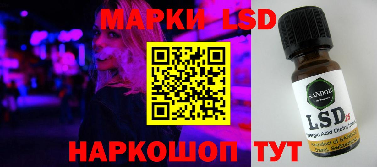 Рузаевка  LSD-25 экстази кислота  Вход с VPN 