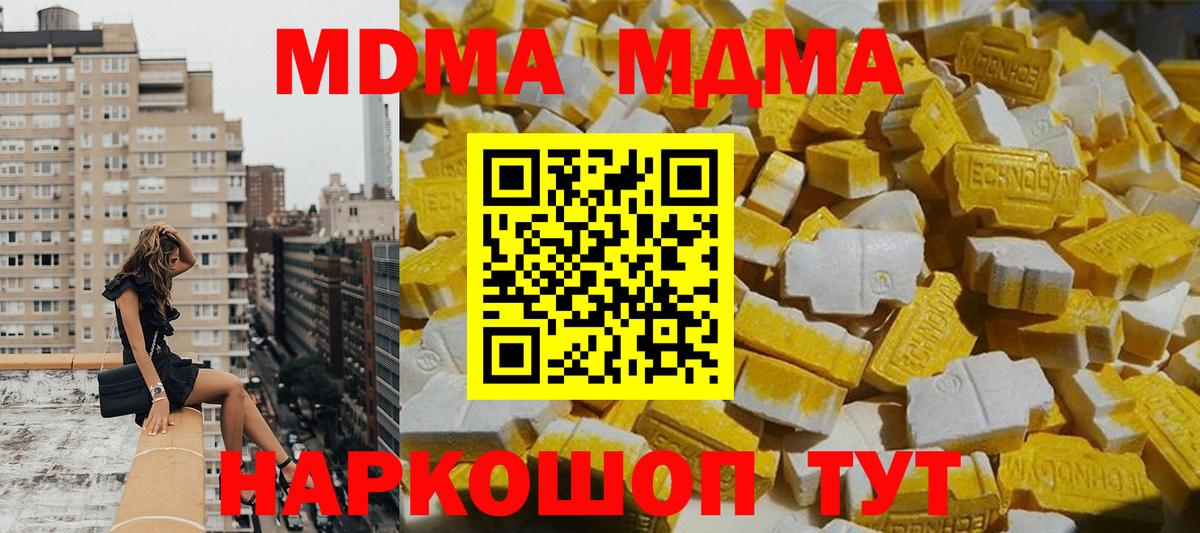 MDMA VHQ  MDMA кристаллы  Вход с VPN  Рузаевка 