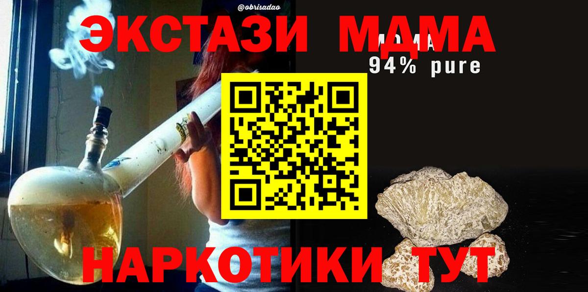 МДМА Molly Рузаевка