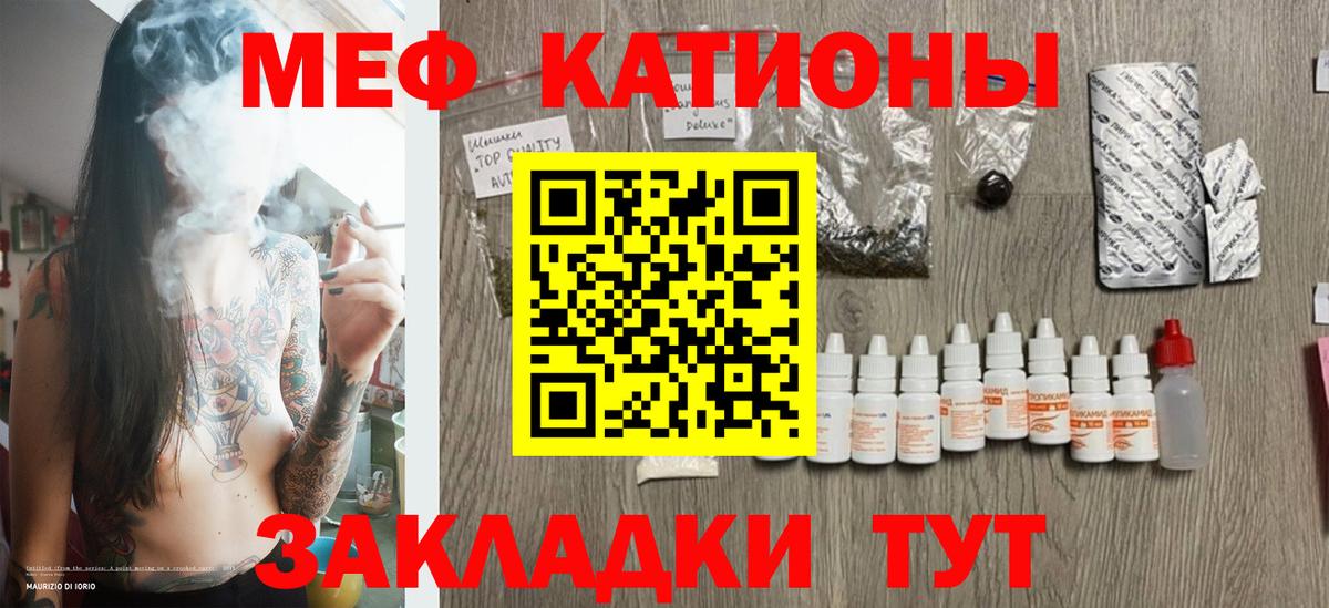 Меф кристаллы Рузаевка