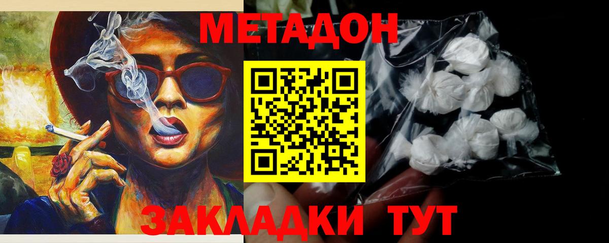 МЕТАДОН VHQ  Метадон белоснежный  Рузаевка  Вход с VPN 