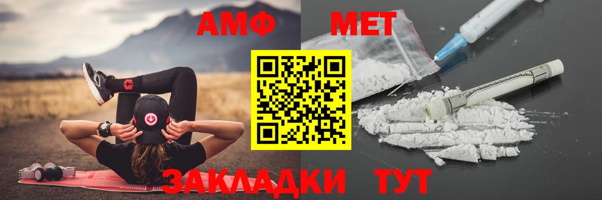 Рузаевка  МЕТАМФЕТАМИН  Вход с VPN  Первитин витя 