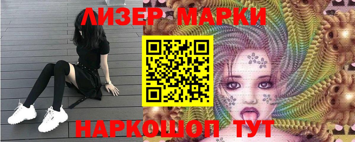 Рузаевка  Марки NBOMe 1500мкг  сколько стоит  Вход с VPN  Марки NBOMe 1500мкг 