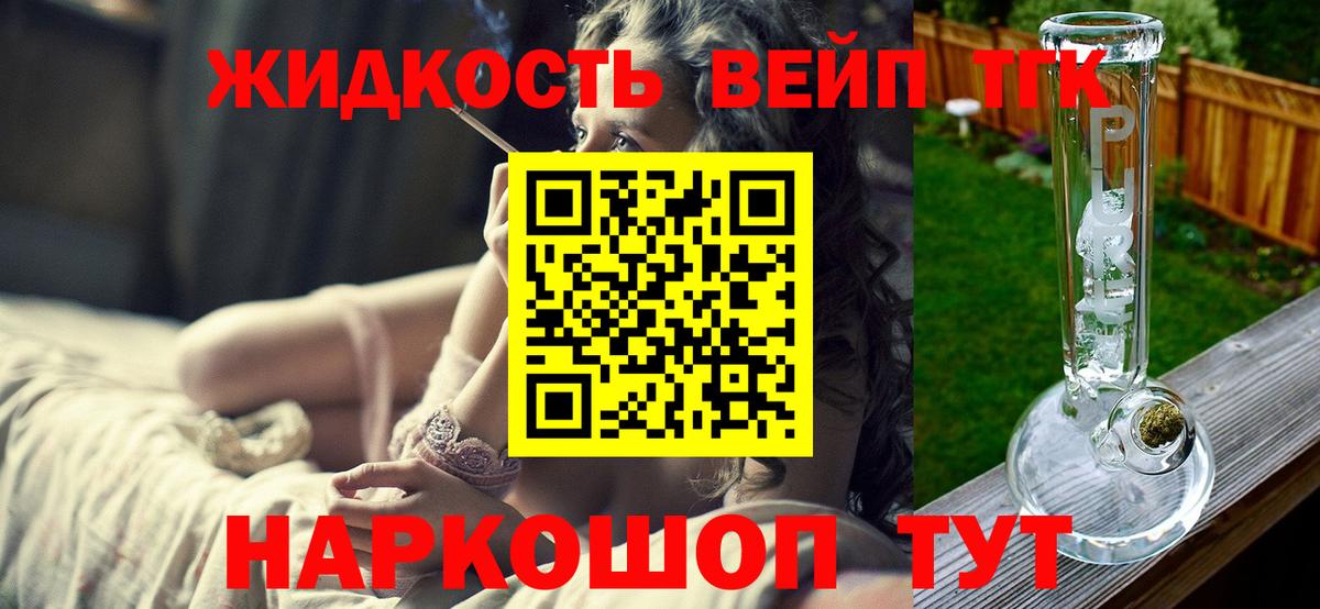ТГК концентрат  Вход с VPN  Рузаевка  купить закладку  Дистиллят ТГК концентрат 