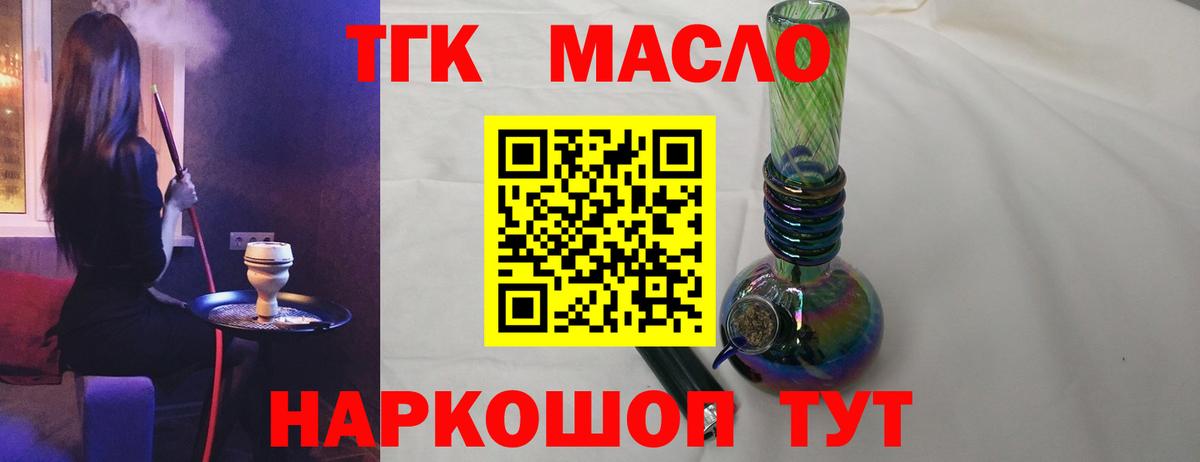 Дистиллят ТГК гашишное масло Рузаевка